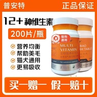 P Antekin Vitamin Multivitamin Cat Dog Nutritional Hair Supplement Mild Nutrition No Lint changchun1
