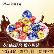 瑞士莲（lindt） 进口黑巧克力Lindor散装500g多口味软心结婚喜糖果婚庆年货圣诞节生日礼物 混装500g（3口味）