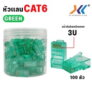 XLL หัวเเลน CAT6 3U Plug RJ45 หัว RJ45 CAT6 8P8C หัวเเลนตัวผู้ จัมพ์สายแลน RJ45 CAT6 Modular Plug