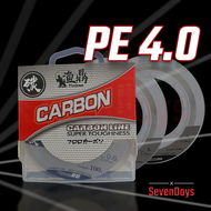 Yuding Carbon Line Leader 50m Fishing Tali Perambut Pancing Jigging Casting Saltwater Bottom