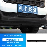 QHCP | หน้ากันแมลงสำหรับ Subaru Forester