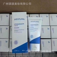 Cross-Border AESTURA Series AESTURA Moisturizing Cream Soft Care Moisturizer Repair Cream Essence Lo