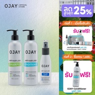 🎁 รับฟรี!กระเป๋า - [SET B]  OJAY Anti Hair Loss Shampoo & Conditioner 250ml + Styling Serum 60ml ลดผ
