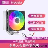 雅浚b3pro e3 CPU散熱器臺式機電腦單塔雙塔風冷白色ARGB雅俊風扇