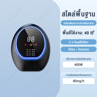 LENODI เครื่องผลิตโอโซนไร้สาย Cordless Ozone Generator ใช้ฆ่าเชื้อโรค กำจัดกลิ่น มีแสง UV โหมดการทำง