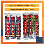 Wagashi White Bean Powder Red Bean Azuki Powder 180g (Product of Japan) / Nerikiri Powder