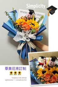 畢業花束 鮮花花束 向日葵花束 生日花束 求婚花束 紀念日花束 母親節花束 情人節花束 520花束 花盒 浸禮花束 洗禮花束 鬱金香花束 玫瑰花束