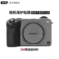 Suitable for Sony FX2B Camera Protective Film Full Frame fx2 Protective Film Sticker 3M