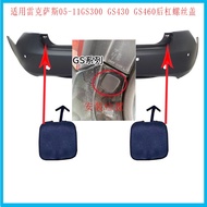 Suitable for Lexus Lexus GS300GS430GS450HGS460 Rear Bumper Screw Cover Rear Bumper Screw Trim Cover 