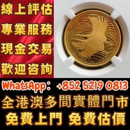 日本1993年皇太子成婚紀念精製金幣，97回歸金幣，1997香港紀念金幣，金幣， 銀幣，，紀念幣，套裝金銀幣，紀念金幣，生肖金幣，鉑金幣，熊貓金銀幣，英女王金幣，建國30週年紀念金幣，楓葉金幣，富格林