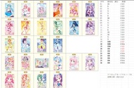 【單品出售】光之美少女 威化餅卡 8 プリキュアカードウエハース