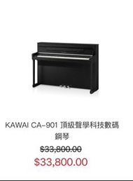 KAWAI CA-901 頂級數位鋼琴