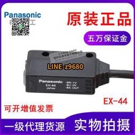 【詢價】正品Panasonic松下光電開關傳感器EX-44/EX-33全新原裝