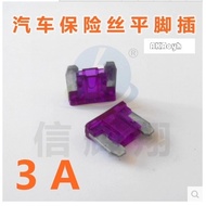 10pcs Flat Pin Super Mini Plug 3A32V * Short Pin Zinc Sheet Car Plug Fuse Mini Plug Car Fuse