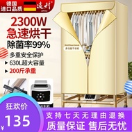 Super Thick Clothes Dryer Dryer Household Quick-Drying Clothes Dryer Small Air Dryer Baking Clothes 