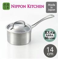 吉川 - COOK CHEF 系列不鏽鋼14cm 單柄鍋連蓋 (吉川官方正規品)(平行進口)