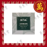 Wormwood Essential Oil Soap 梦天蓝 艾草精油皂