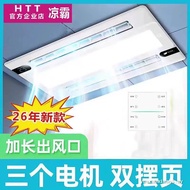 Genuine Kitchen Lighting Air Conditioning Type Electric Fan Integrated Ceiling Cool Domineering Vent