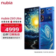 nubia努比亚Z60 Ultra 屏下摄像16GB+512GB 星空典藏版 第三代骁龙8 三主摄OIS 5G手机游戏拍照