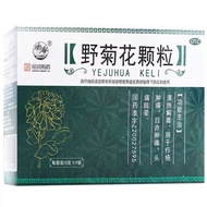 Healing Swelling Mesh Red Swelling Headache Granules 15g * 9 Bags/Box Wild Chrysanthemum Granules 15