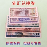 Seven Nine Years Foreign Exchange Exchange Voucher Fidelity Original Voucher 1979 Foreign Exchange V