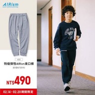 (賣/換)UNIQLO AIRism 兒童中性特級彈性束腳褲 150cm Kids Unisex Pants