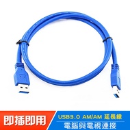 USB3.0 AM to 60cm Blue Extension Cable