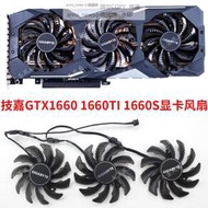 現貨全新技嘉GTX1660 1660S 1660OS 1660TI 2060 2070 2080顯卡風扇