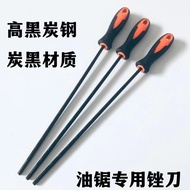 Handheld file chain saw electric chain chain file accessorie手持锉刀油锯电链链条锉刀配件专用伐木锯矬子板扁半圆锉刀打磨5.19