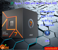 AMD Ryzen 7 7700 with Wraith Prism RGB Up to 5.30GHz / L1 512KB Cache AM5 รับประกันสินค้า3ปี