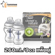 TOMMEE TIPPEE Closer to Nature Anti Colic Plus Baby bottle 260ml/9oz Twin Pack With Temperature Tube