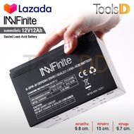 InnFinite แบตเตอรี่ 12V8AH / 12V12AH แบตเตอรี่แห้ง เครื่องพ่นยา ฉีดยา เครื่องสำรองไฟ UPS ไฟฉุกเฉิน สกู๊ตเตอร์ จักรยานไฟฟ้า มอเตอร์ไชต์ หรือใส่กับอุปกรณ์อื่นๆ Sealed Lead-acid Battery ล็อตใหม่ HL2023