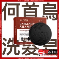 何首烏洗髮皂 100g (6974723272010)  100g 加大版 皂 洗髮餅 多髮質適用× 控油去屑 × 修護受損 蛋白｜【美國草本科技｜全家養髮首選】何首烏洗髮皂 100g (697472