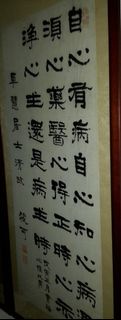 筏可 － 隸書