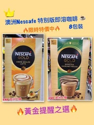 澳洲Nescafé gold limited edition 即溶咖啡