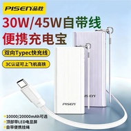 [Pinsheng] 30w Fast Charging Treasure with Retractable typec Cable pd Large Capacity 45w Portable 2,