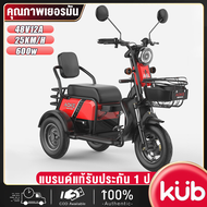 KUB สามล้อผู้สูงอายุ เบาะนั่งเด็กพับได้ รถสามล้อไฟฟ้า 800w สามล้อไฟฟ้า มีการรับประกันจากผู้ขาย Elect