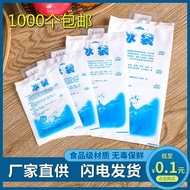 Ice Gel Pack / Food Cooler Ice Bag / Jelly Pack Cooler Frozen Food