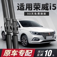 Roewe I5 Ei5ของแท้ผม5 2019รถโมเดลโรงงาน19กระดูก20แถบยาง21ที่ปัดน้ำฝนใบปัดน้ำฝนเงียบและเครื่องซักผ้า