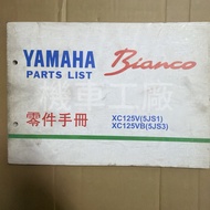 Locomotive Factory BIANCO BIANCO BIANCO 125 5JS1 Parts Manual Parts Book Parts Book Parts Catalog YA