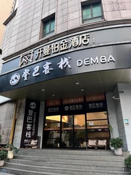 Demba Inn- Shanghai Xintiandi Yuyuan Garden The bund store