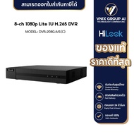 Hilook รุ่น DVR-208G-M1(C) (8ch) DVR 1MP/2MP Liteเครื่องบันทึกภาพ  Warranty 3 years