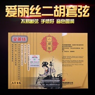 Alice Erhu String Erhu Inner Outer String Set Gold-Plated Light String Round Tone Transparent Erhu P