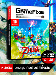 บทสรุปเกม The Legend of Zelda: Skyward Sword HD [GameFixs] [ISO064]