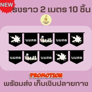 Black Flag Fresh Milk Shop Set Decorative Flags Urgent Every Day There Are A Lot Of Stock 2 Meters L