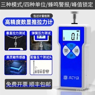 Electronic Force Gauge Handheld Push-Pull Force High-Precision Tension Meter Digital Display Factory
