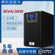Power Supply Uninterruptible Power Supply 220V Pure Online C3KVA/3000W Server Computer Monitoring Si