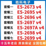 E5 2699V4 2696  2698 2697 2673 2695 v4 cpu 正式版 志強服務器