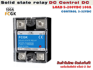 Solid state relay  DC Control DC 100 แอมป์ รุ่น FCGT1-T100DD20 (FCGK)