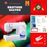 จักรเย็บผ้า จักร Brother GS2700 แถมตีนผีเย็บหนัง